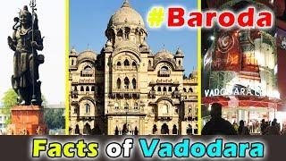 बरोदा शहर के बारे में रोचक तथ्य । Unknown Facts about Vadodara City