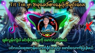 အဲ့ဒီလောက်ကိုချစ်တယ် Remix -_- DJ Than Tun Aung Offical