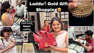 Ladduಗೆ Gold Gift ShoppingBirthday Gift ಹೇಗಿದೆ ನೋಡಿ ಯಾಕೆ ಇದನ್ನು Select ಮಾಡಿದ್ದು?