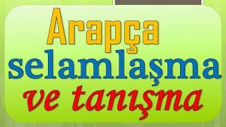 ARAPÇA SELAMLAŞMA VE TANIŞMA