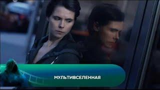 ЗАПУТАННАЯ ПАРАЛЛЕЛЬНАЯ РЕАЛЬНОСТЬ! Мультивселенная. Лучшие фильмы