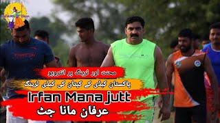 Irfan Mana jutt Evening Time Tough Kabbadi Trainings | Best Exercise for Kabbadi | interview