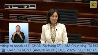 立法會會議(2025/06/18) - II. 政府法案 - 二讀(恢復辯論) -《2025年僱傭(修訂)條例草案》
