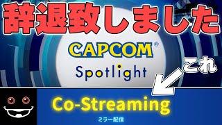 I was invited to mirror the Capcom show, but I guess the excitement has died down already [Monste...