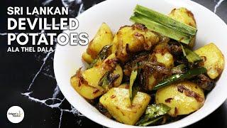  Ala Thel Dala | Sri Lankan Devilled Potatoes | Tempered Potato | Sri Lankan Potato Fry