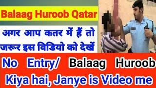 Ask Gulf Xpert Eps 56| Qatar Labor Law in Hindi Urdu| कतर का बलाग हुरुब किया है| Balag Huroob