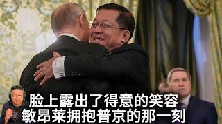 評緬甸亂局：從敏昂萊軍人“抱緊俄大腿”到“全民皆兵”，強權下的抵抗與希望 ▏緬甸人民“寧死不屈”，不會向軍政府妥協