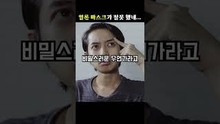 일론 머스크가 잘못 했네....[지식현타]