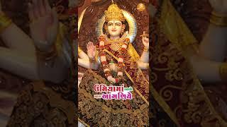umiya ma aavo mara aanganiye | Nikita Solanki | Bhakti Sagar | Shorts