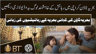 Lifestyle In Bahria Town Karachi|Residents interview|Part1| BTKARACHI INVESTMENTS