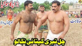 NEW BIG KABADDI MATCH | MUCHA WALA VS MANA JUTT KABADDI | MUSHARAF JANJUA VS PATHAN | PAKISTAN MAX