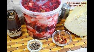 Отличная ПРАЗДНИЧНАЯ ЗАКУСКА. Из капусты и свеклы. Все будут в восторге