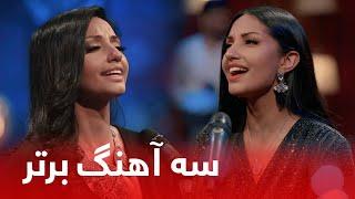 Top 3 Songs of Sara Soroor | سه آهنگ برتر از سارا سرور