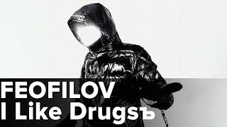 FEOFILOV - I Like Drugsъ [Snippet]