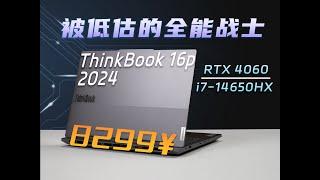 哪有全能本这么离谱的？联想ThinkBook16p 2024评测：被低估的多面战士