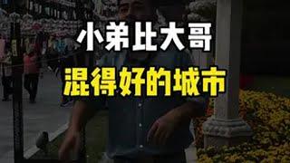 浙江最尴尬的城市，它手下的小弟个个混的比它好！您知道是哪儿吗？导游讲解 旅行 旅游攻略 浙江金华