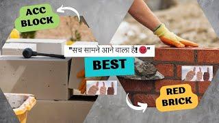 Building Strong Homes with AAC Blocks | AAC Block Se Majboot Ghar Banayein 