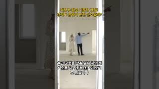 의정부·김포 미분양 급감! 경기도 분위기 반전 신호일까?