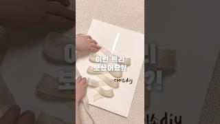 4천원이면 만드는 반짝이는 트리액자 어떠세요?! #다이소diy #다이소템 #diy #decoration #homedecor #다이소 #크리스마스diy