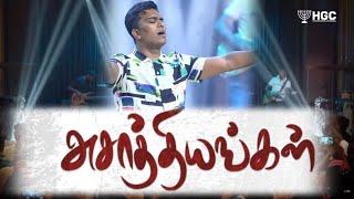 Asathiyangal Saathiyamea - John Jebaraj #tamilchristiansongs #johnjebaraj #tamilchristiannetwork