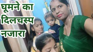 घूमने का दिलचस्प नजारा// kanti Rajesh couple vlogs