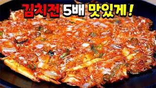 김치전에 "이걸" 넣었더니 맛있다고 난리났어요