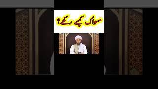 Misvak kaise rakhe? mufti tariq masood #islamicknowledge#islamicvideos #muftitariqmasood