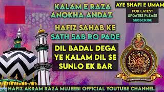 kalam e Aala Hazrat / Aye Shafi e Umam / Rula dene wala andaz / Hafiz Akram Raza Mujeebi sahab Qibla