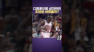 디트로이트 상대하는 조던 플레이 ㄷㄷ