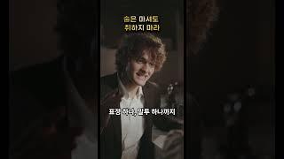 술은 마셔도 취하지마라 24 #지식의품격 #인문학 #술자리의심리 #감정과이성 #관계의선 #술문화비판 #자아와본성 #지품시그니처