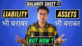 Liabilities and Assets | Why Assets and liabilities are equal in Balance Sheet