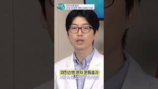 파킨슨병 환자, 운동 안 하면 백번 손해인 이유