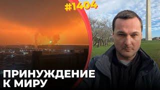 Новые ракеты ВСУ взорвали два объекта в РФ | Любимая газета Трампа: "Дональд, дожимай Влада!"