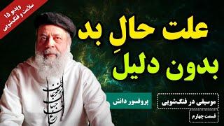 صداهایی که ارتعاش ما را پایین می آورند / یک تکنیک ساده برای بالا بردن ارتعاش | سلامت و فنگ‌شویی