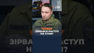 ️️️Наступу на Суми не буде?