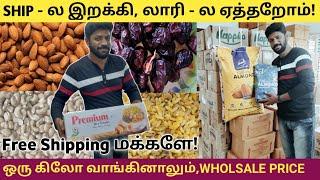 டெய்லி 1.5 Lahk Invoice/15,000 Profit/கடன் வாங்கியாச்சும் இந்த பிஸ்னஸ் பண்ணுங்க/Business Idea Tamil/