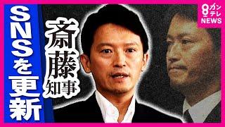 【斎藤知事】兵庫県民「早く辞職して」「日本中が笑っている」辞職を望む声は72％　斎藤知事の判断が待たれる県議会〈カンテレNEWS〉