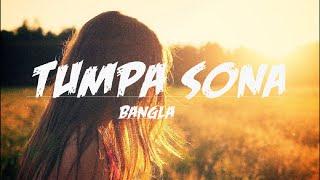 Tumpa | Video | Rest in প্রেম by Arijit Sorkar | Sayan,Sumana,Dipangshu | CONFUSED Picture