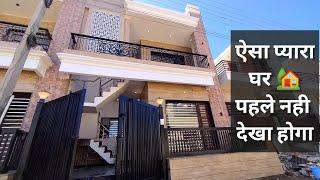 86 Gaj में ऐसा घर भी बन सकता है। Most Beautiful 3BHK House, Luxury Interior Front Elevation Design