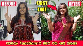 ಮನೆಯ Function ಅಂತ ಫಸ್ಟ್ ಟೈಮ್ Beauty Parlorಲಿ Hair Colour ಮಾಡ್ಸ್ಕೊಂಡೆ | MakeUp and Hair Care Vlog