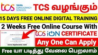 TCS FREE ONLINE COURSE WITH CERTIFICATE 2024 TAMILANY ONE CAN APPLYTCS FREE JOB VACANCY 2024 TAMIL