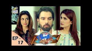 Shadi Mubarak Ho Episode 17 - 19th October 2017 - ARY Digital Drama