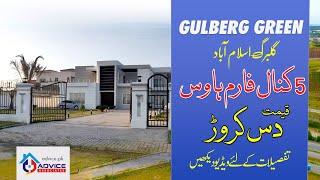 Gulberg Green 5 Kanal Farm House for Sale | Advice Associates