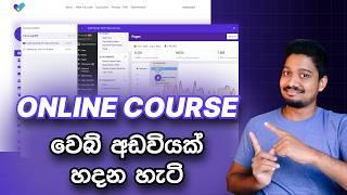 How to Create an Online Course Website - Sinhala Tutorial