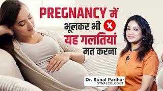 प्रेग्नेंसी में भूलकर भी ना करें ये काम | Avoid these things during pregnancy | Sonal Parihar