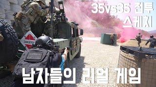 korea)A thrilling 35vs35 battle. An exciting airsoft game of men