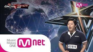 Mnet [슈퍼스타K6] Ep.03 : 임형우 - 신촌을 못가 (포스트맨)