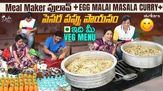 Meal Maker పులావ్ + Egg Malai Masala Curry +పెసర పప్పు పాయసం ఇది మీ Veg Menu | Zubeda Ali | Strikers