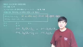 2024고1 2학기중간 21행신 415번