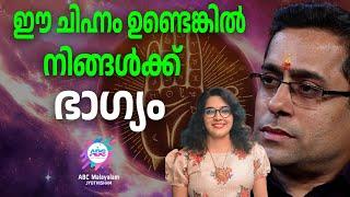 ശത്രു ഉണ്ടോന്ന് കൈ നോക്കി കണ്ട് പിടിക്കാം | ABC MALAYALAM JYOTHISHAM